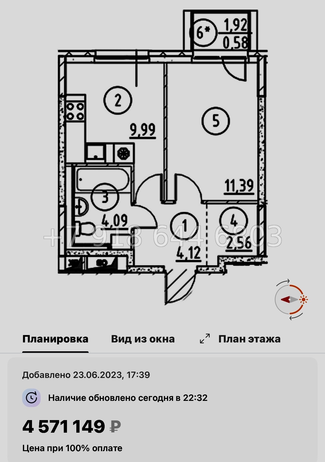 № 80 в. Метро Пролетарская. ЖК Невская Долина Новосаратовка  - миниатюра 100