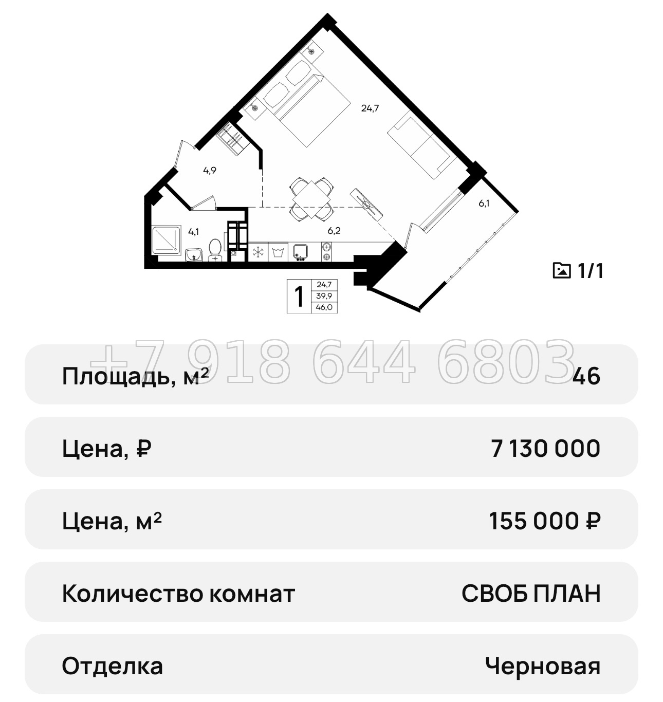 № 39 ю. АК Альморе Николаевка Симферополь  - миниатюра 34