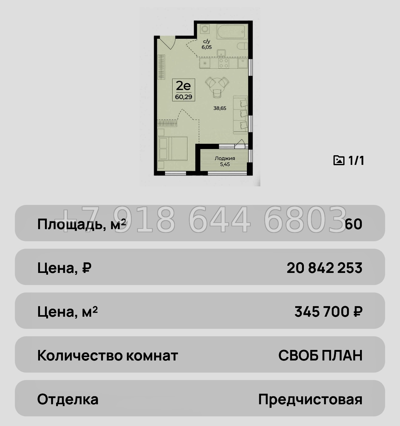 № 37 ю. ЖК Ботаника Ялта - миниатюра 52