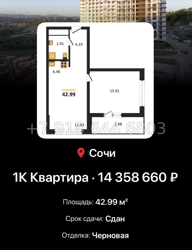 № 12. ЖК Кислород Сочи  - миниатюра 51