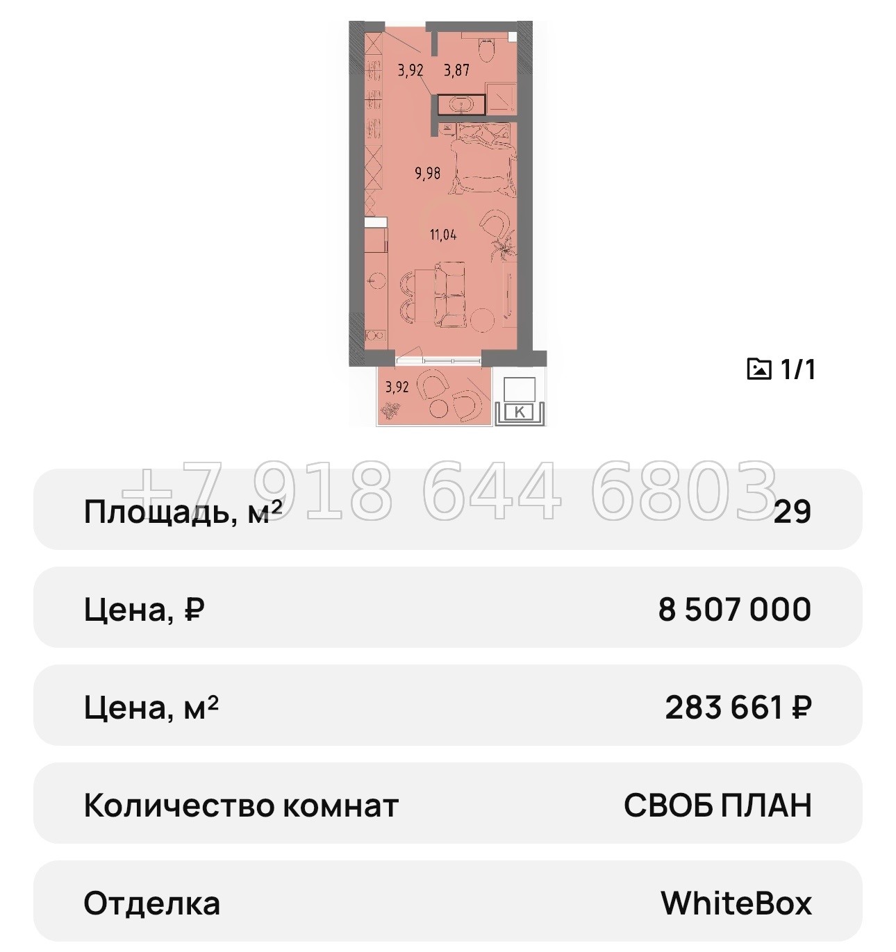 № 27 ю. Евпатория ЖК Сок - миниатюра 37