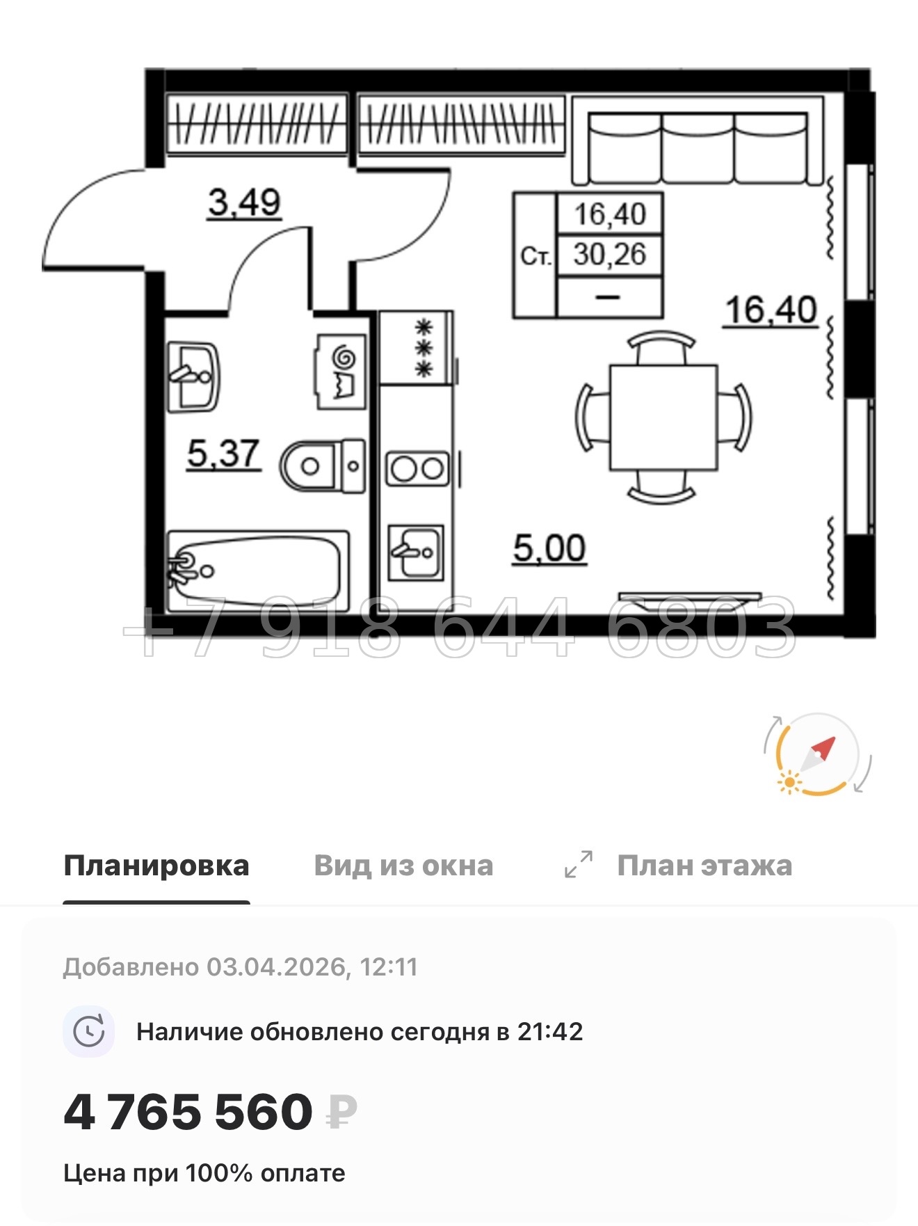 № 94 в. Метро Девяткино. ЖК Высота. Новодевяткино - миниатюра 22