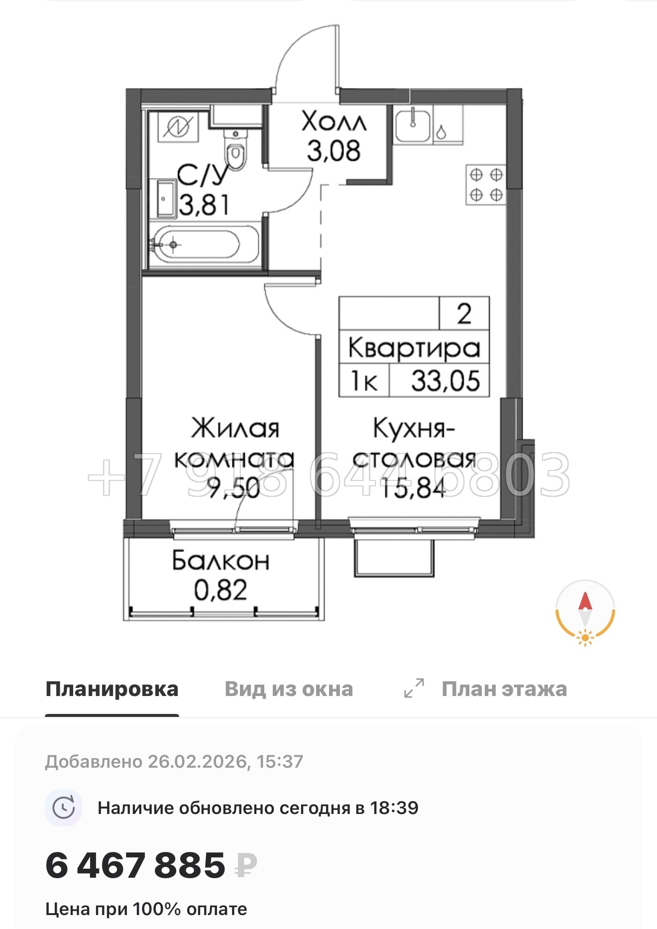 № 10 ы. Метро Девяткино,Гражданский проспект, Проспект Просвещения, Парнас. ЖК Заречный Парк. н. Новое Девяткино  - миниатюра 115