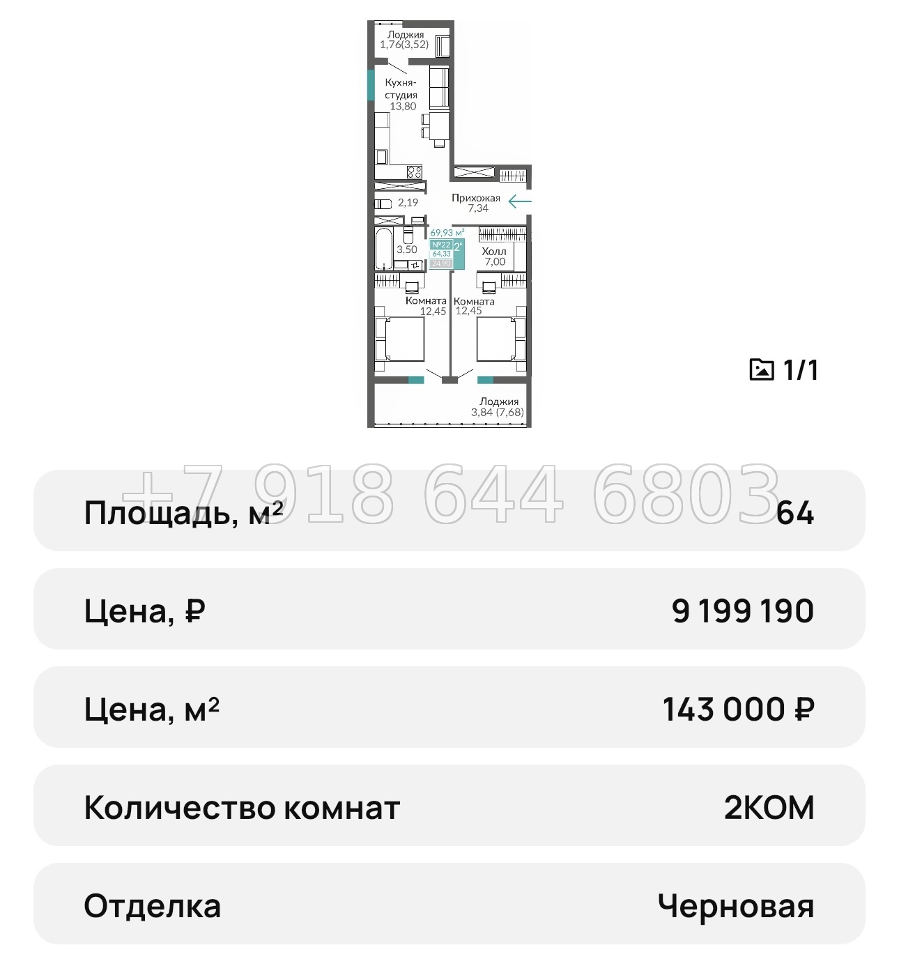 № 23 ю. Симферополь ЖК Горизонты-3 - миниатюра 49