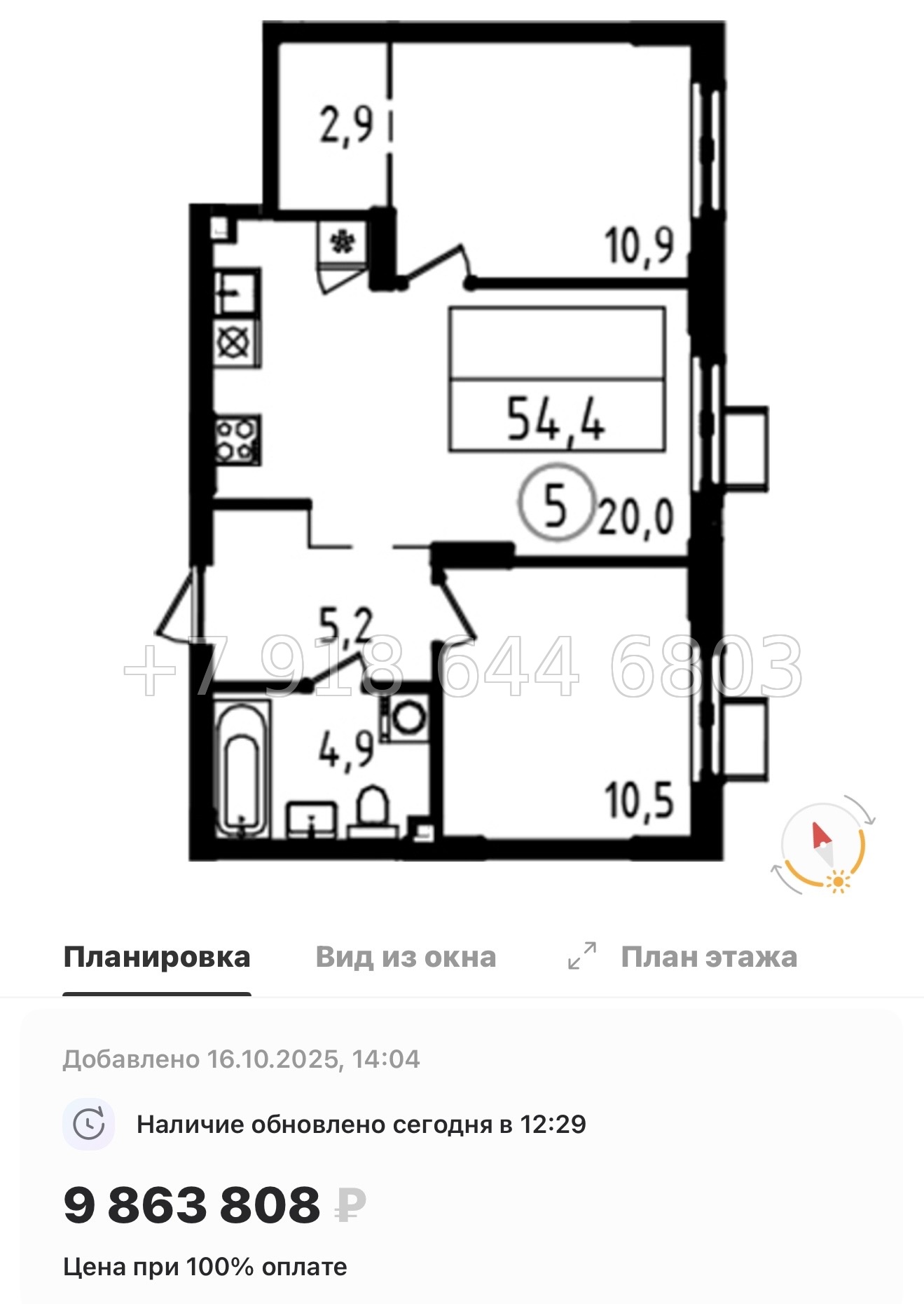 № 90 в. Метро Ладожская. Метро улица Дыбенко. ЖК А101 Всеволожск  - миниатюра 41
