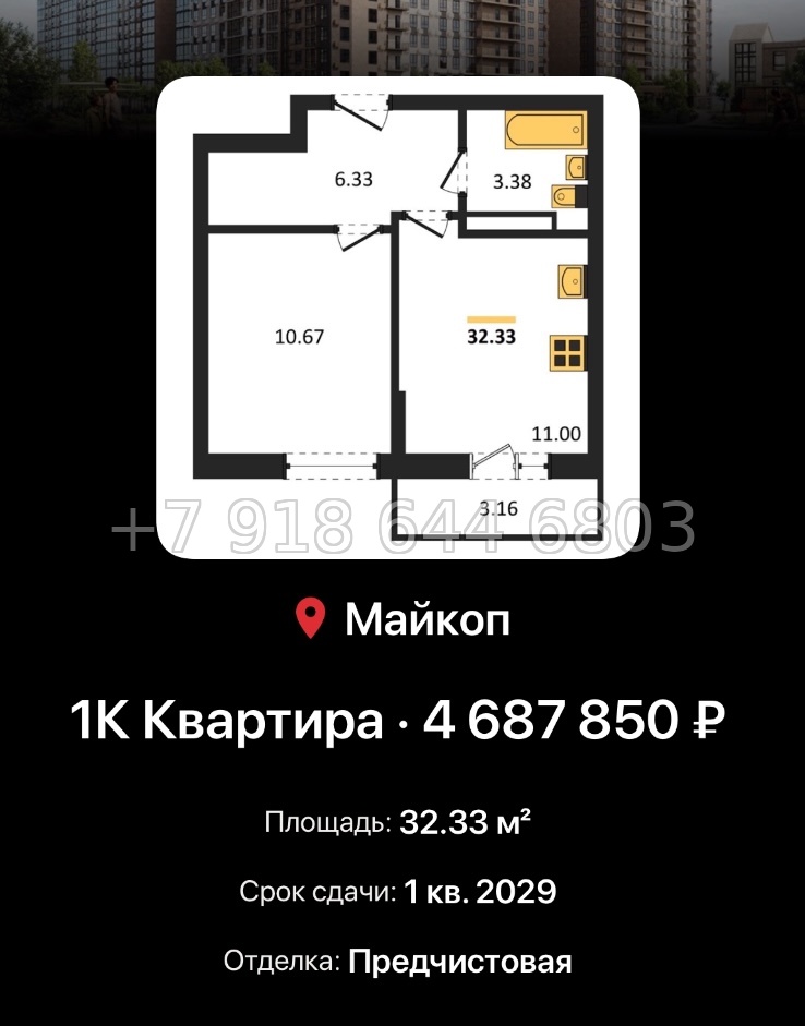 № 9. ЖК Горные Высоты Майкоп Краснодар  - миниатюра 70