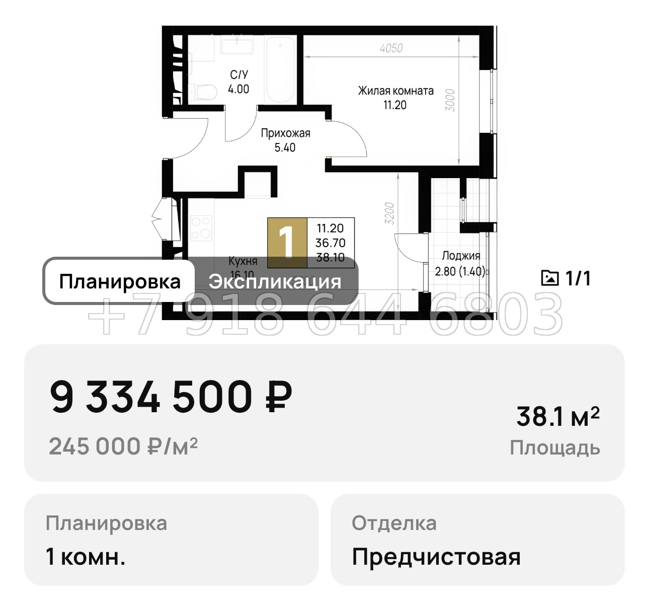 № 11. Анапа на Высоком Берегу  - миниатюра 36