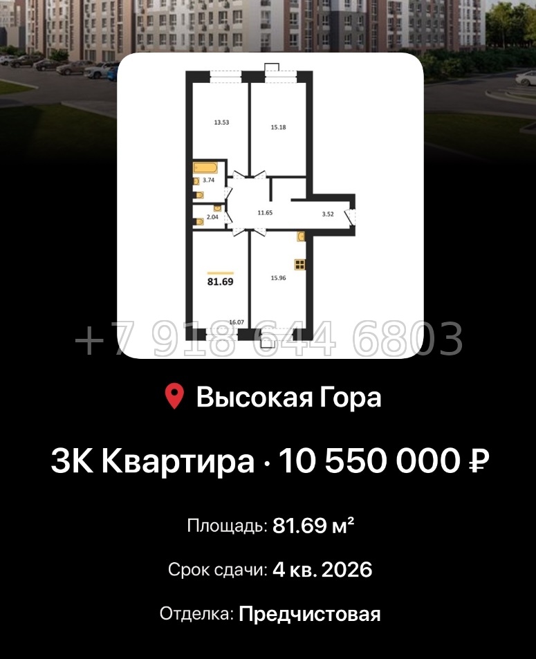 № 1. ЖК Атмосфера Казань  - миниатюра 81