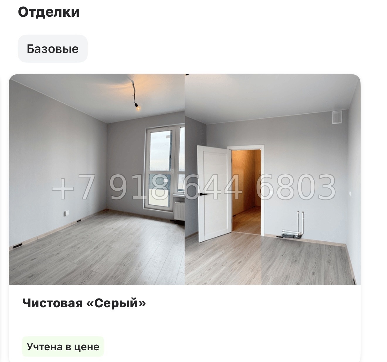 № 12 ы. Метро Девяткино. ЖК Лето г. Бугры - миниатюра 12