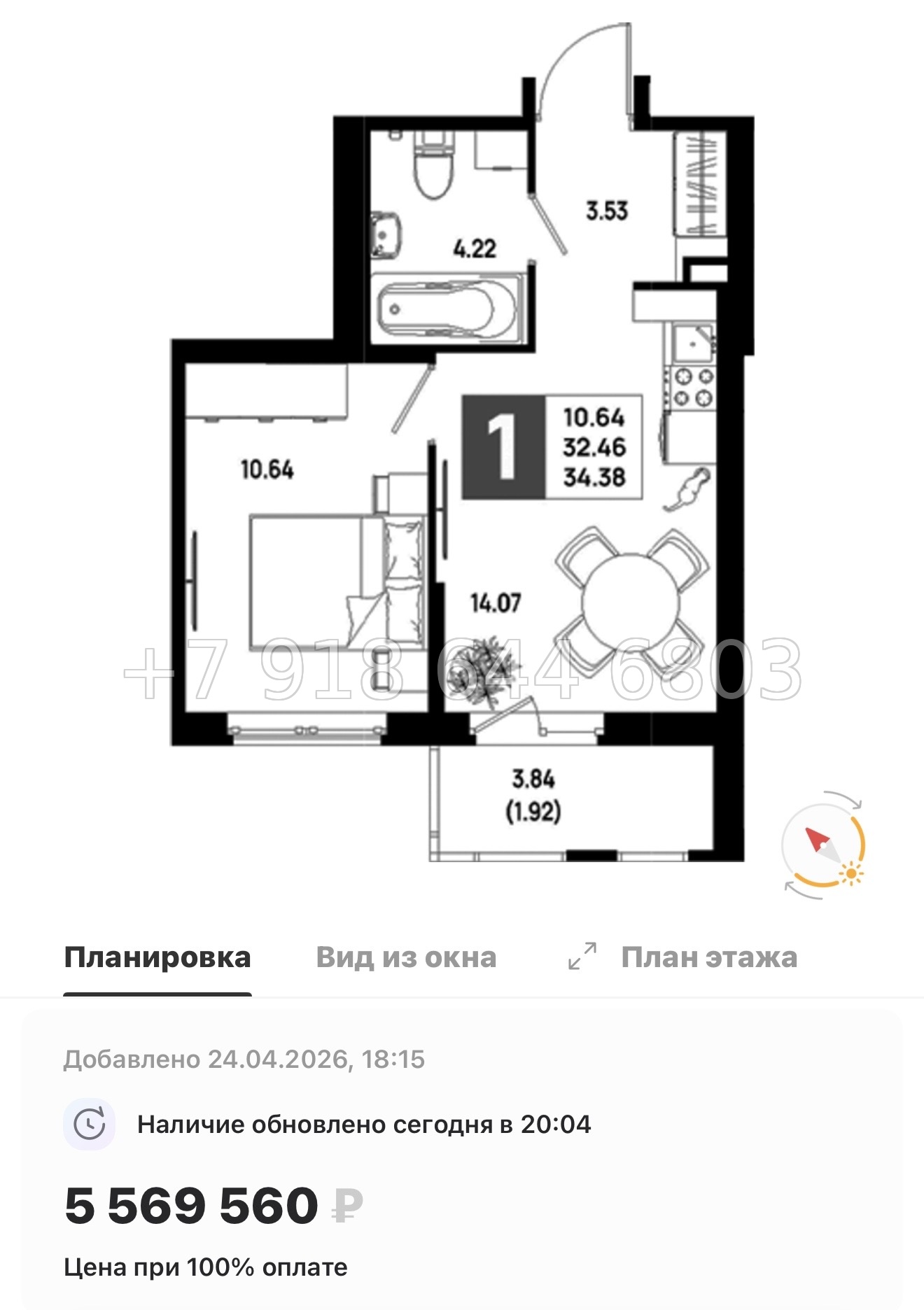 № 101 в. Метро Пролетарская. ЖК Имена - миниатюра 137
