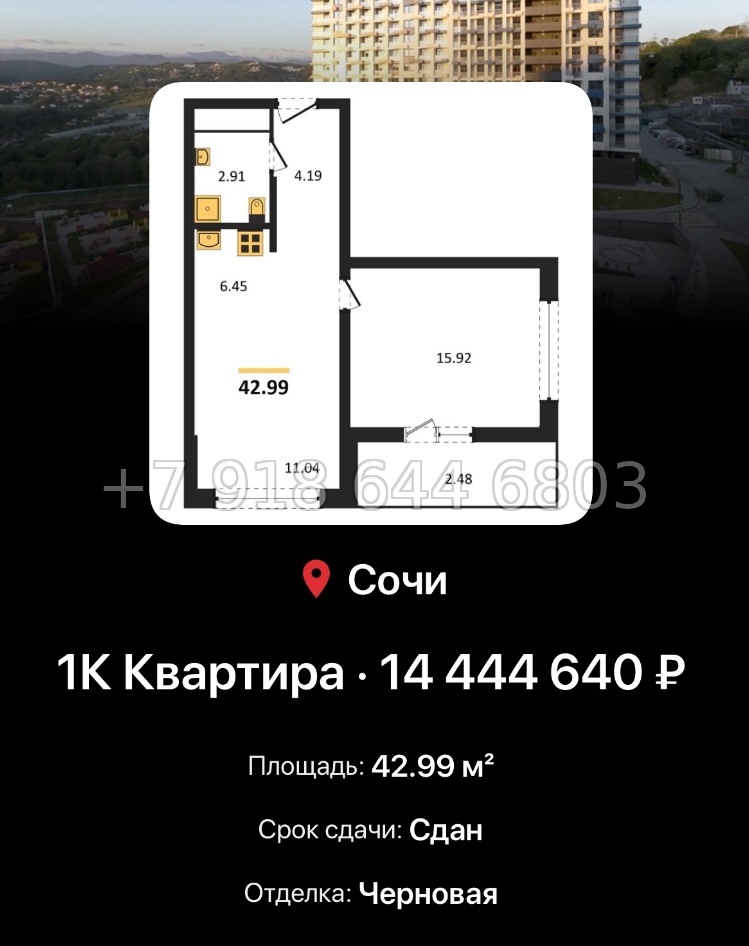 № 12. ЖК Кислород Сочи  - миниатюра 50