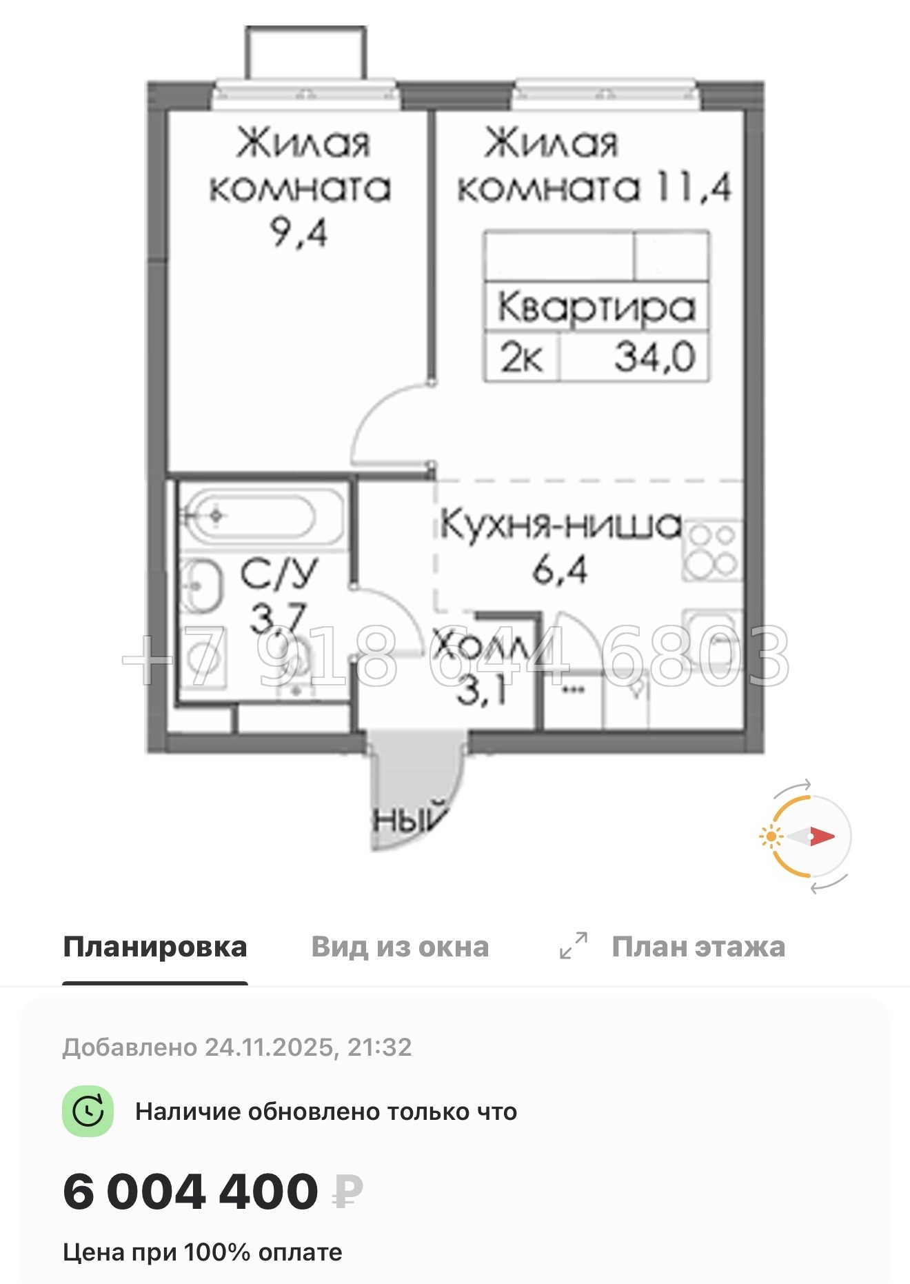 № 88 в. Метро Ладожская. ЖК Янинский лес - миниатюра 109