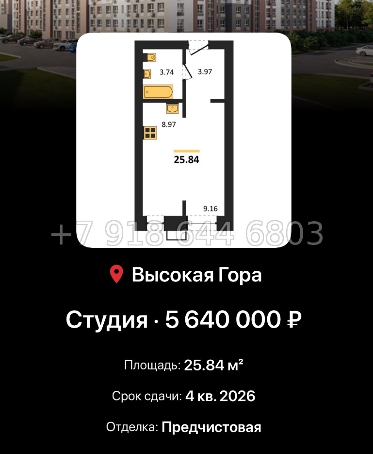 № 1. ЖК Атмосфера Казань  - миниатюра 32