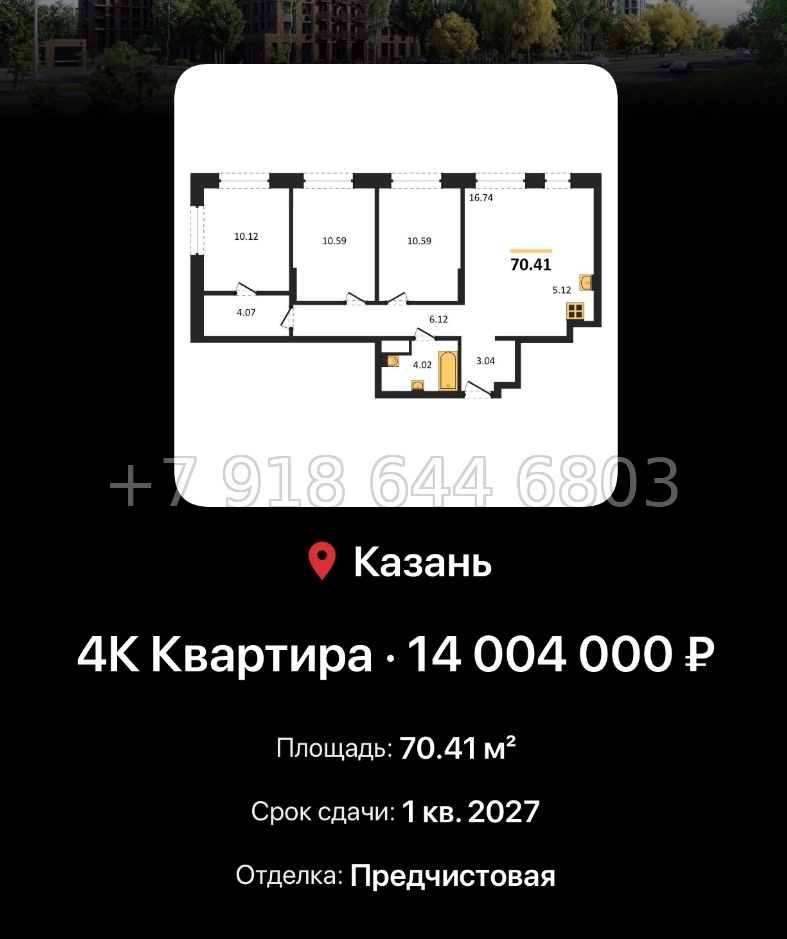 № 2. ЖК Батталовский Казань - миниатюра 109