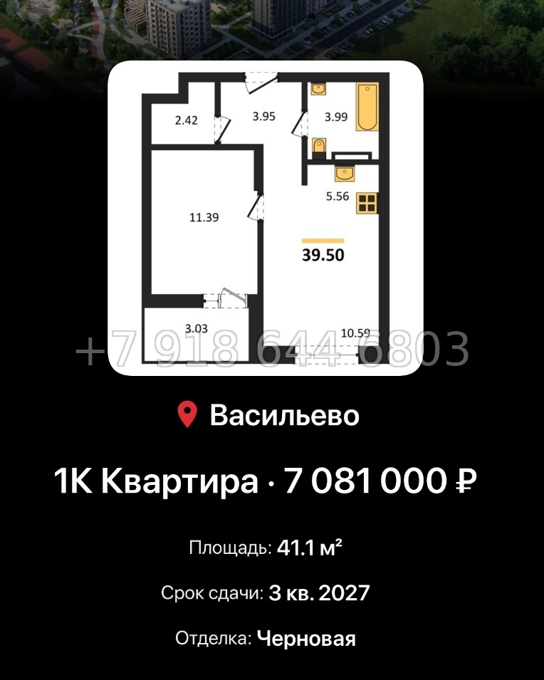 № 4. ЖК Васильевский Остров Казань  - миниатюра 101