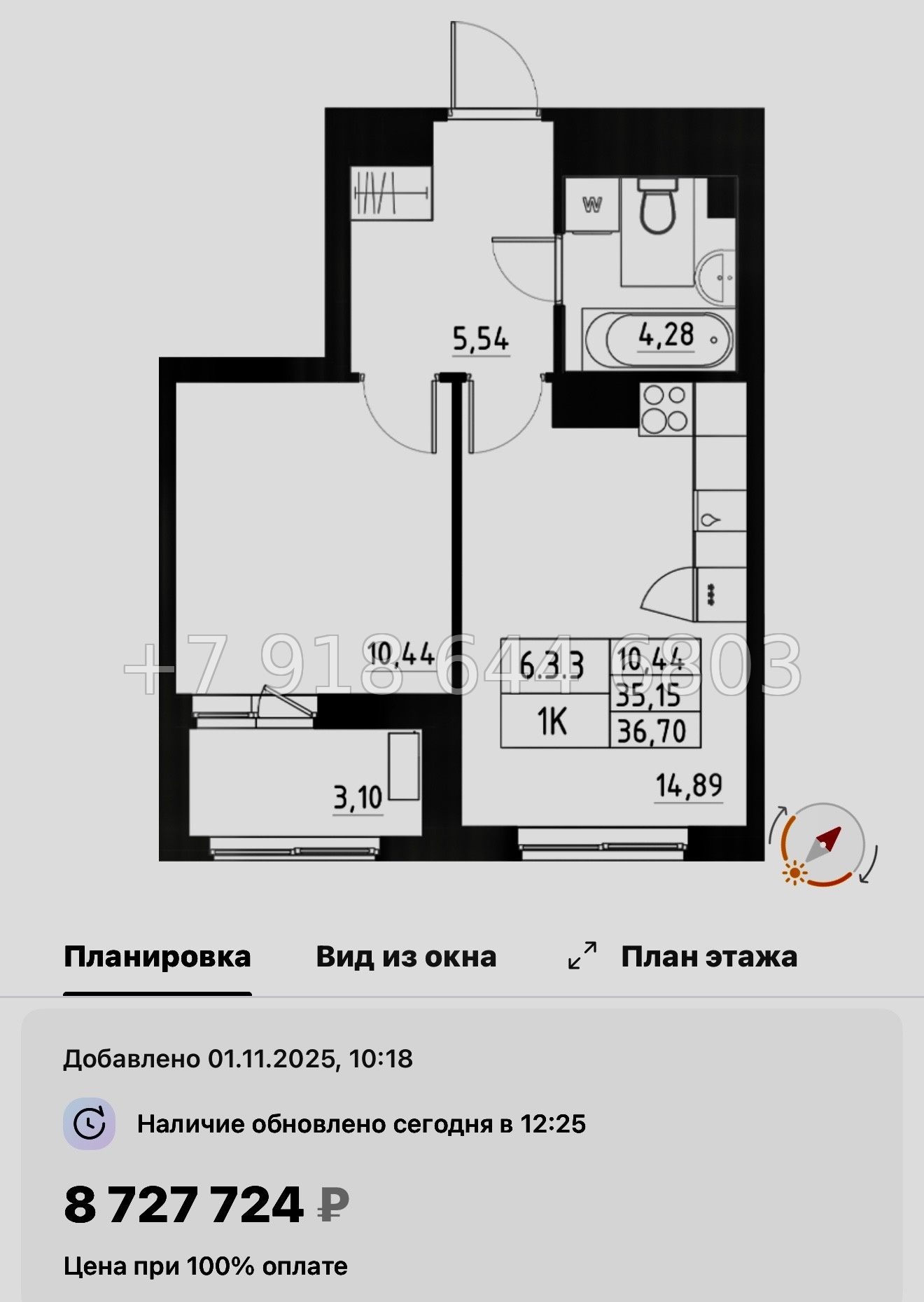 № 109 в. Метро Купчино. ЖК Аквилон Солар Санкт Петербург  - миниатюра 41
