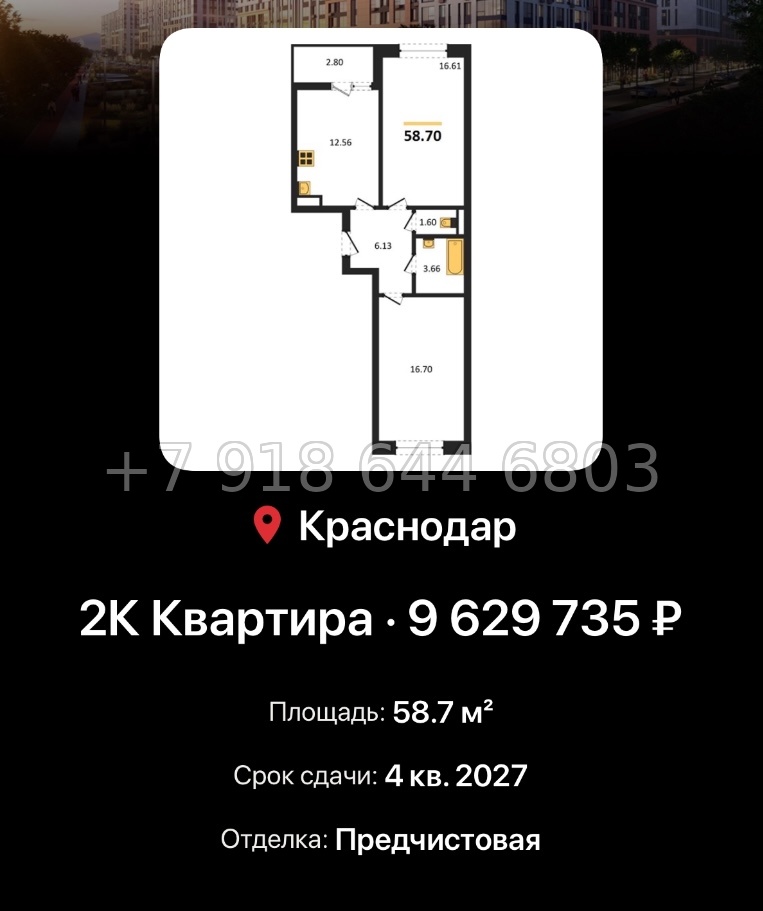 № 3. ЖК Архитектор Краснодар  ЮгСтройИнвест Кубань Прикубанский адм. округ район - миниатюра 69