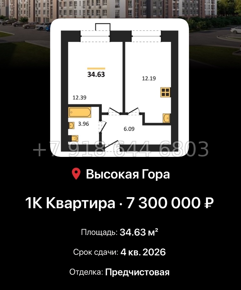 № 1. ЖК Атмосфера Казань  - миниатюра 48