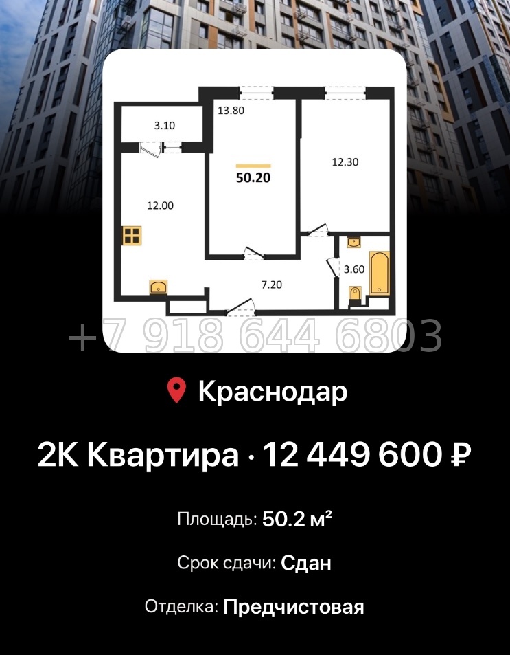 № 7. ЖК Все Свои Краснодар - миниатюра 73