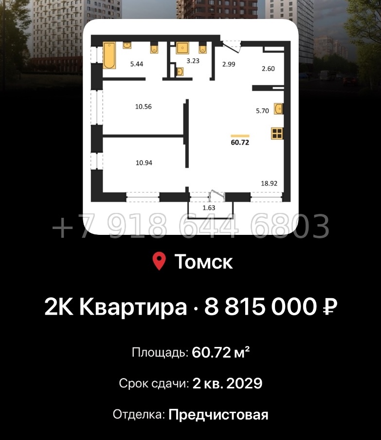 № 1. ЖК 1804 Квартал на Сибирской Томск - миниатюра 50