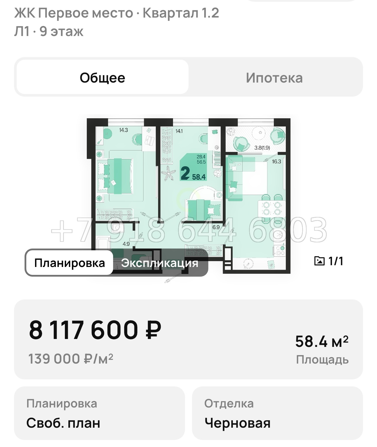 № 1. ЖК Первое место Краснодар  - миниатюра 47