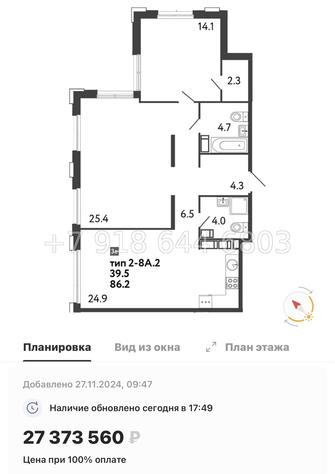 № 23 ы. Метро Просвещения. ЖК Струны Санкт Петербург  - миниатюра 34