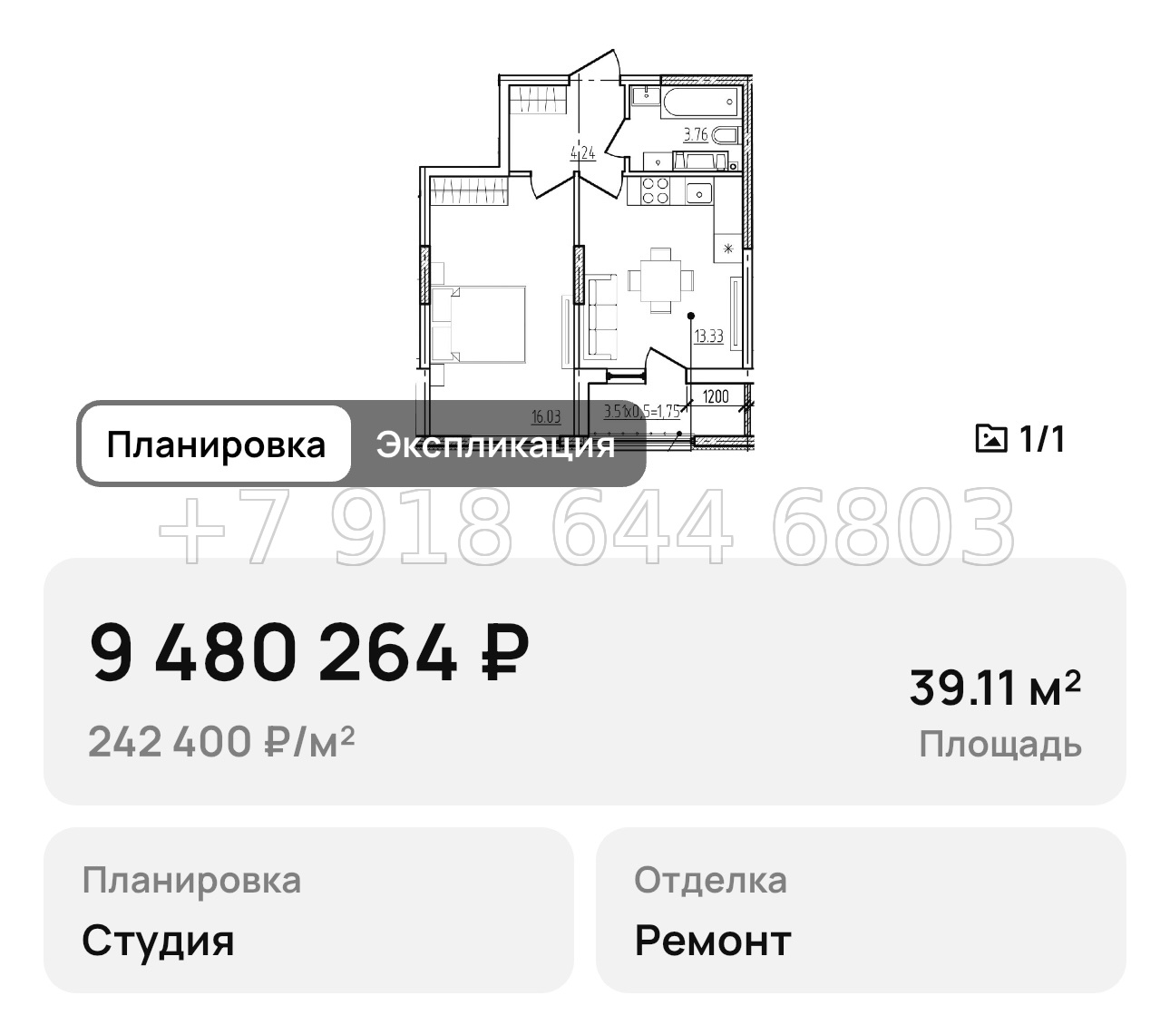 № 4. Новороссийск ЖК Моренуар  - миниатюра 60