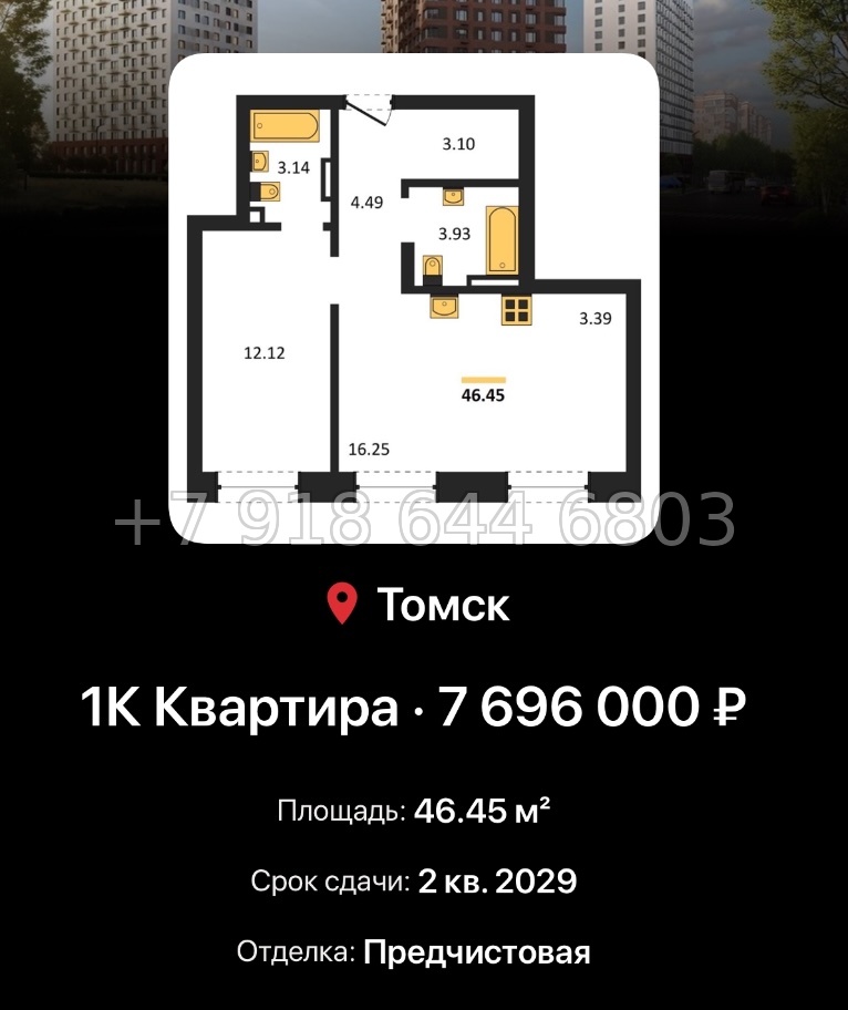 № 1. ЖК 1804 Квартал на Сибирской Томск - миниатюра 39