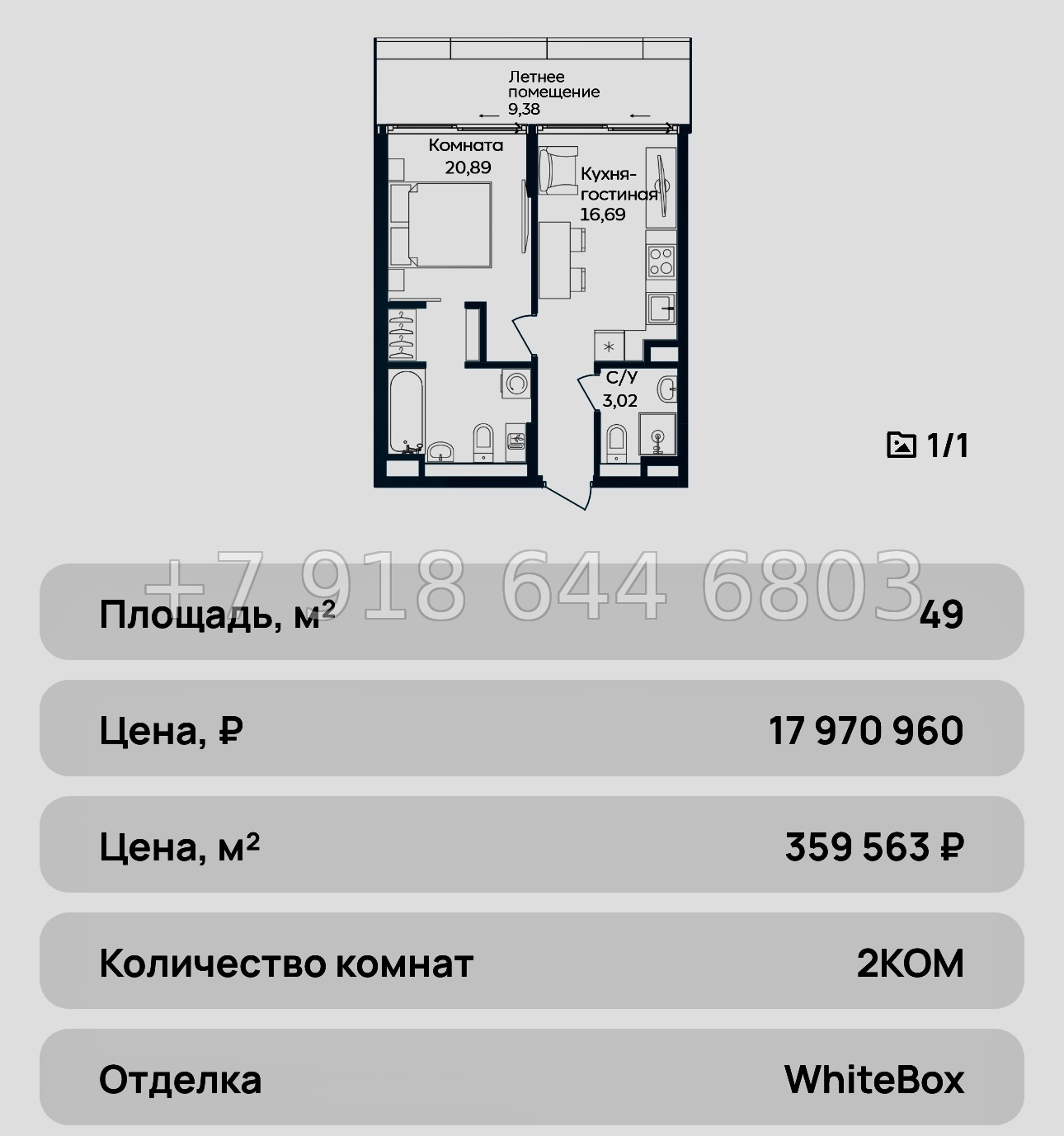 № 40 ю. АК Tempo . Темпо Саки Морская улица  - миниатюра 30