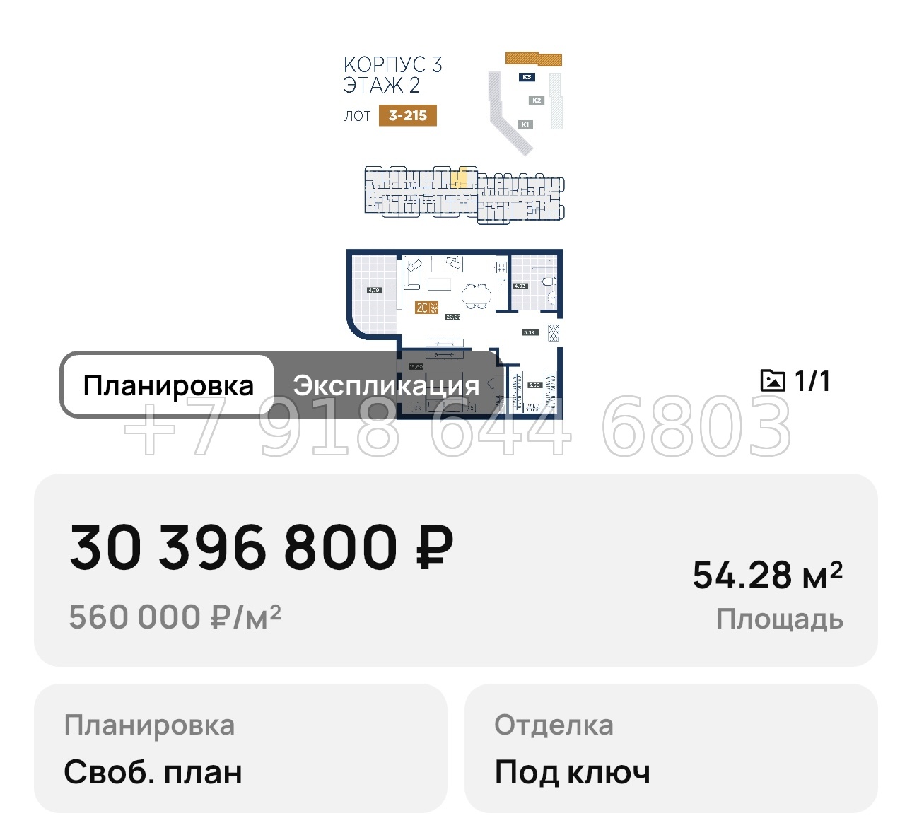 № 1. Анапа курорт лучи - миниатюра 52