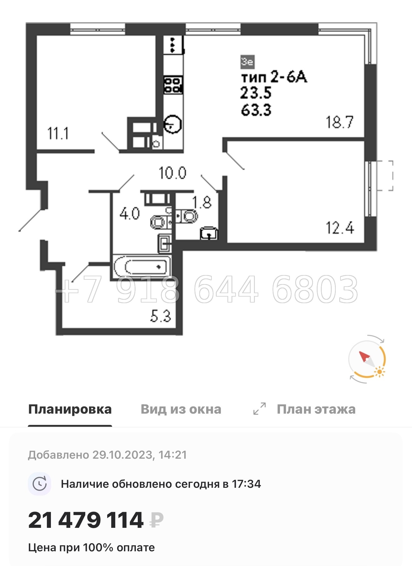 № 23 ы. Метро Просвещения. ЖК Струны Санкт Петербург  - миниатюра 81