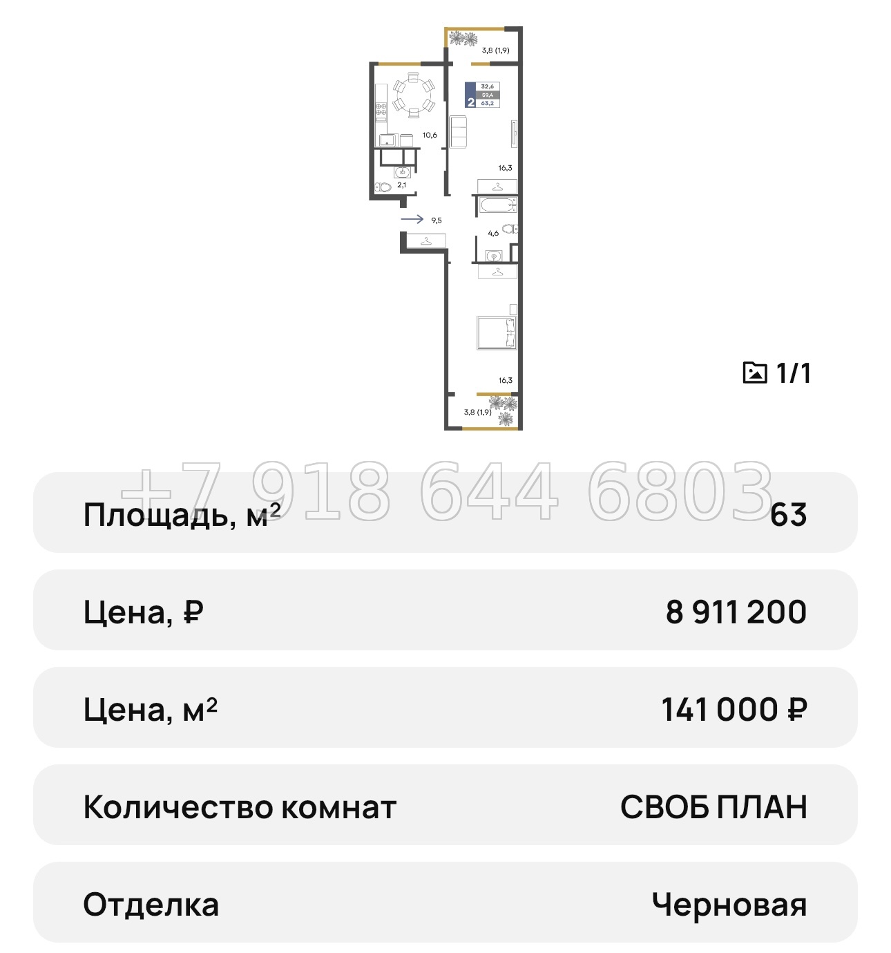 № 22 ю. Симферополь ЖК Предгорье  - миниатюра 37