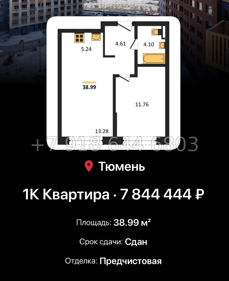 № 1. ЖК Авторский Тюмень  - миниатюра 86