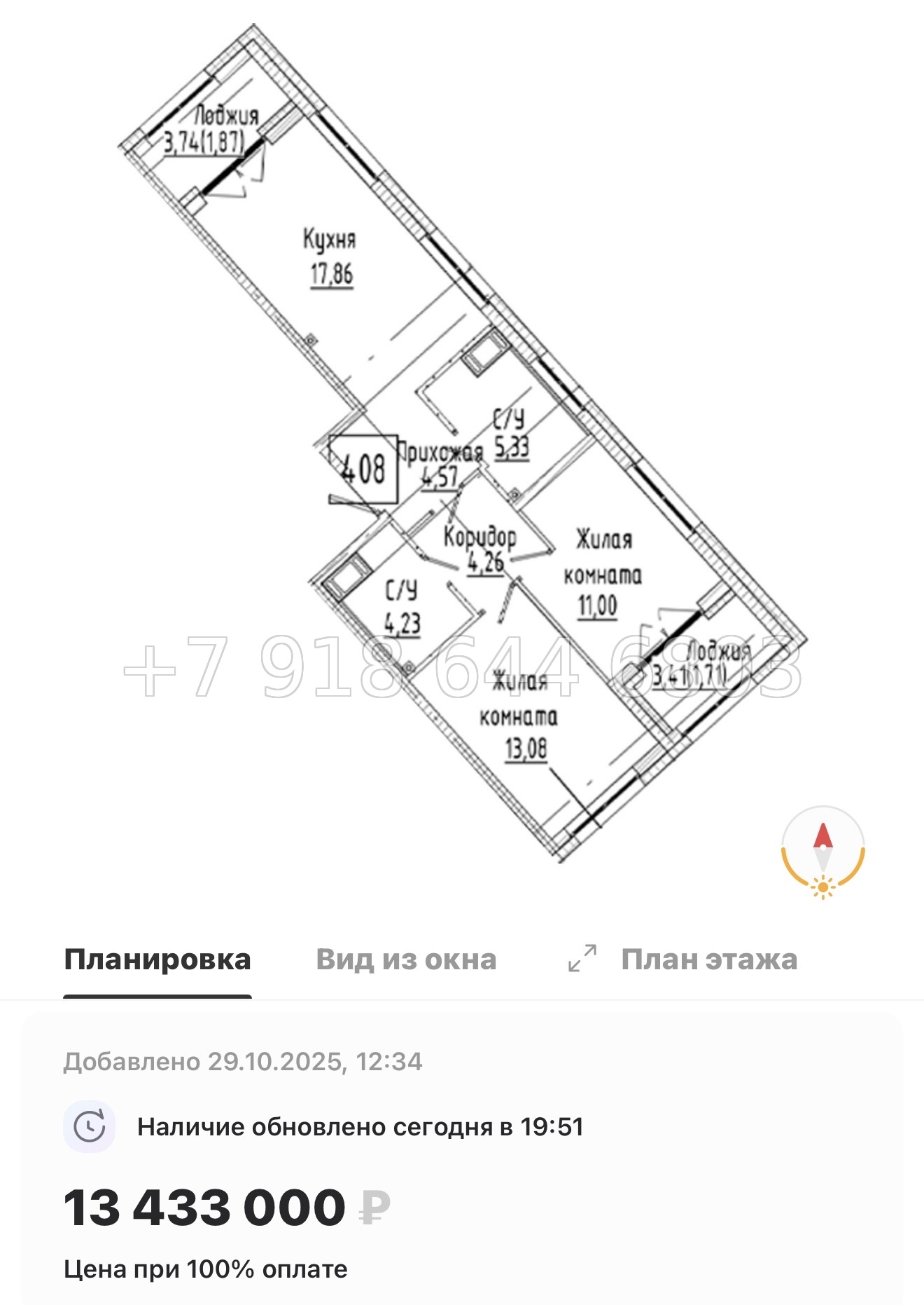 № 74 в. Метро Пролетарская. ЖК Речной Квартал Санкт Петербург  - миниатюра 65