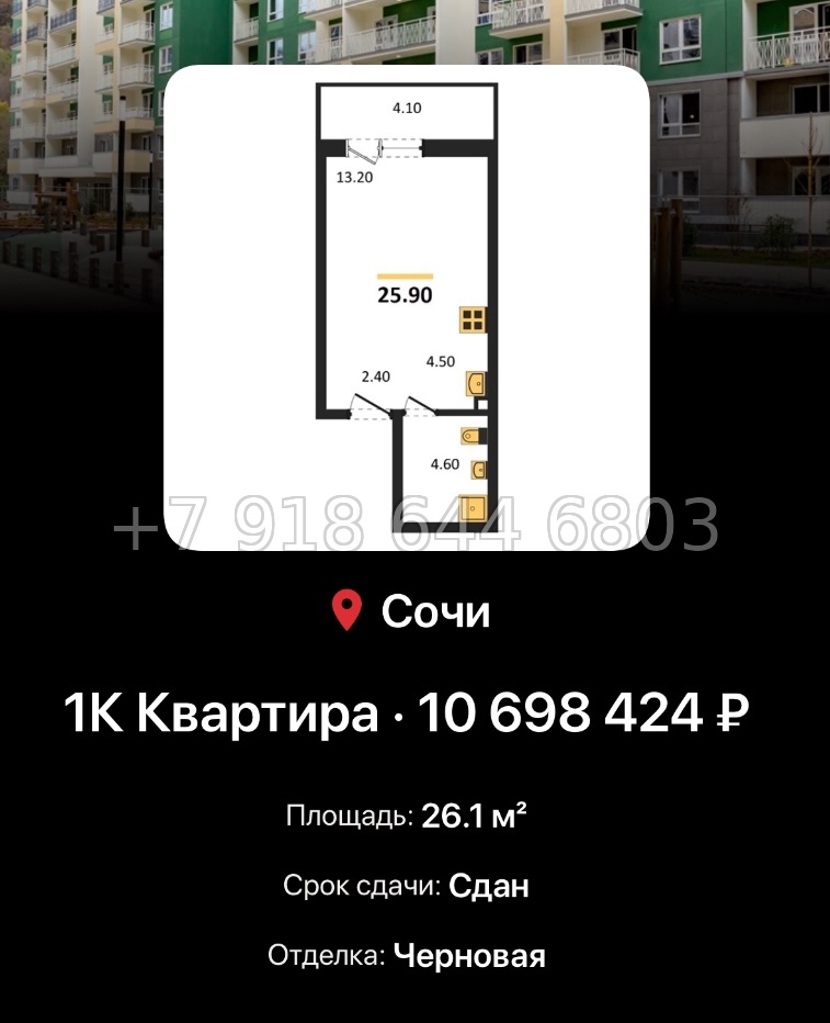 № 7. ЖК Флора Сочи Кудепста - миниатюра 75