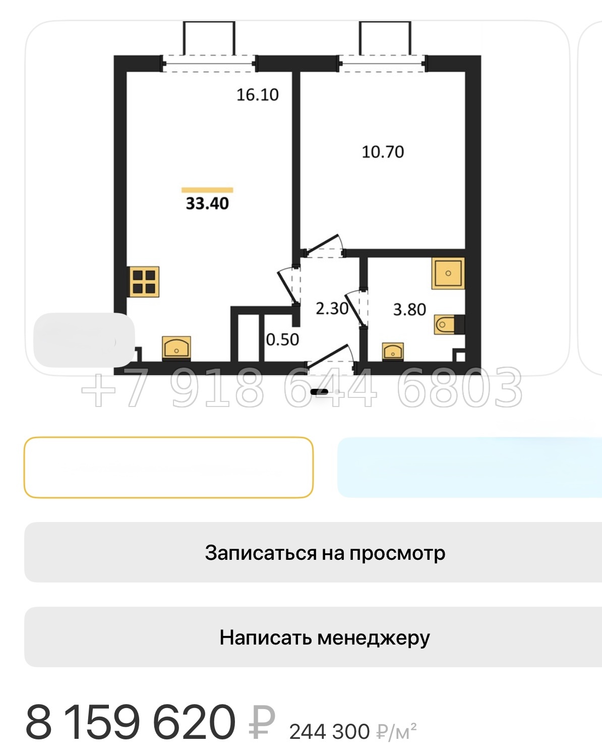 № 137. Метро Академическая. Санкт Петербург  - миниатюра 22