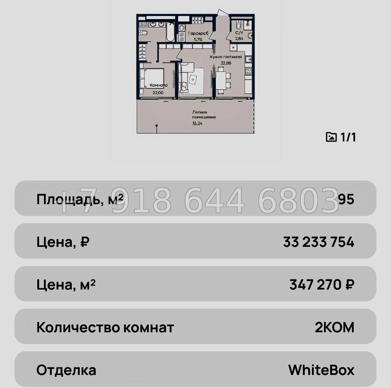 № 40 ю. АК Tempo . Темпо Саки Морская улица  - миниатюра 40
