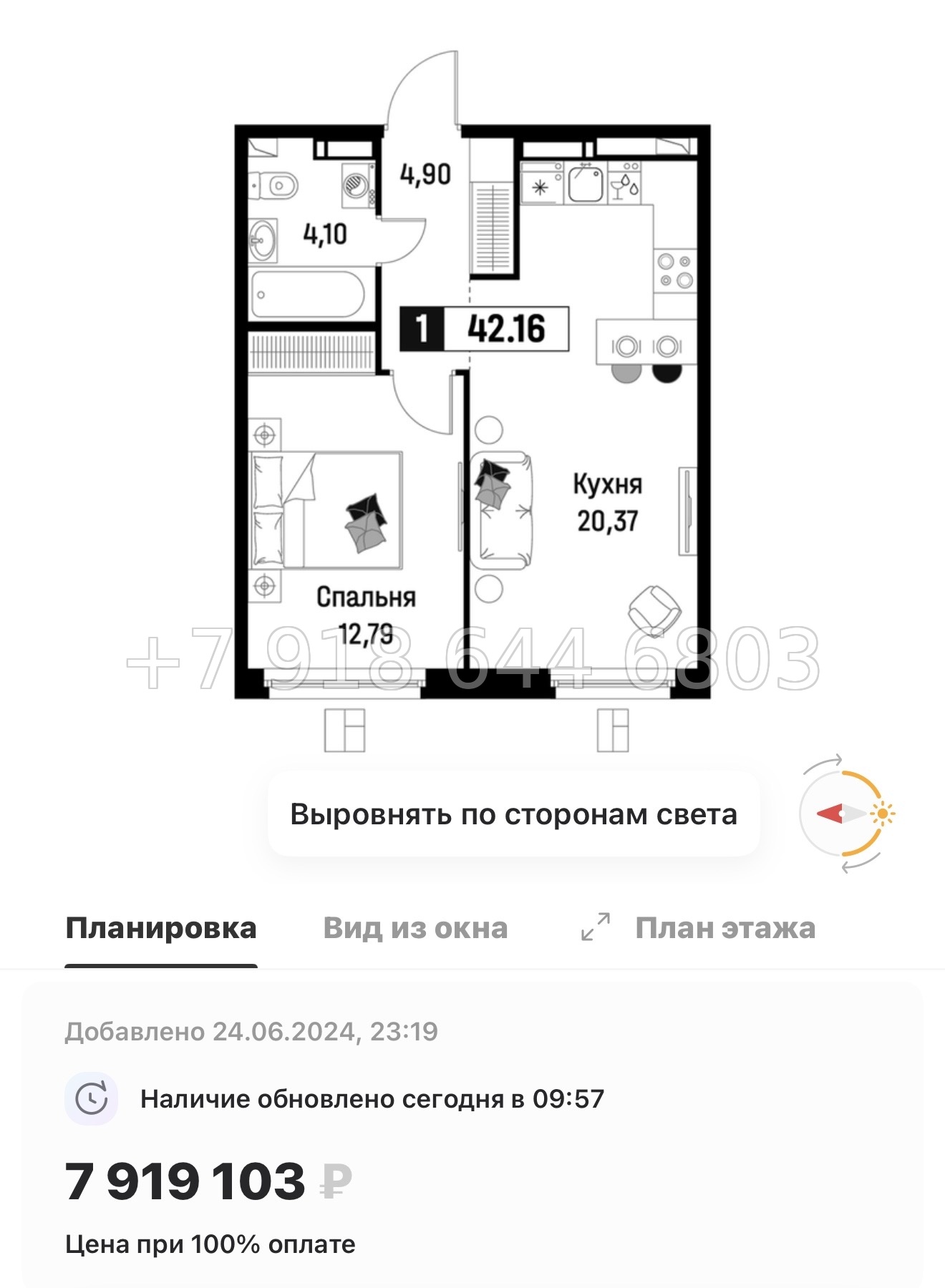 № 2 ы. Метро Девяткино. ЖК Максималист - миниатюра 71