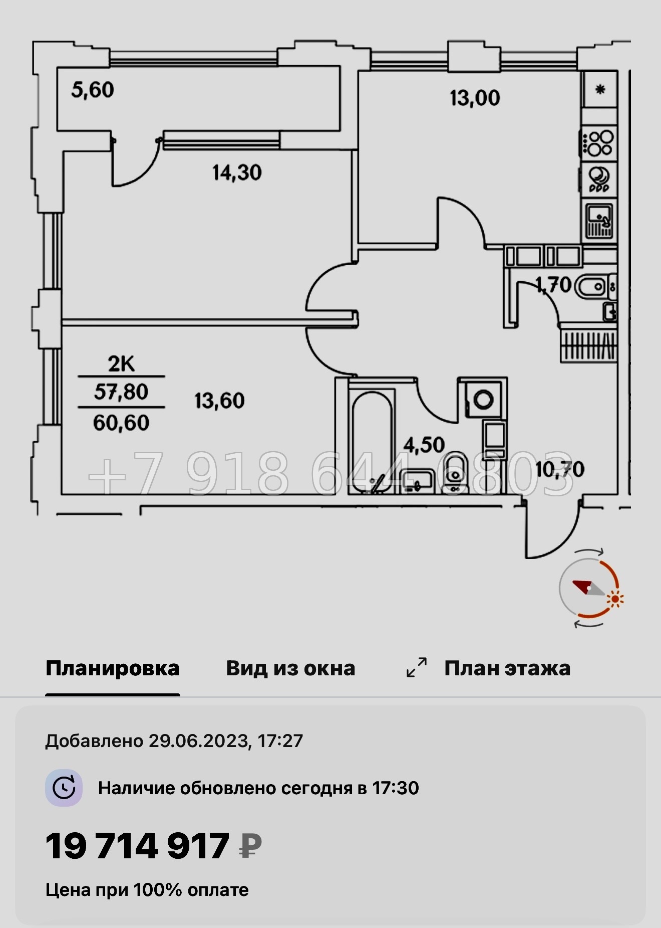 № 112 в. (СДАН).Метро Комендантский проспект. ЖК Тайм Сквер Санкт-Петербург - миниатюра 103