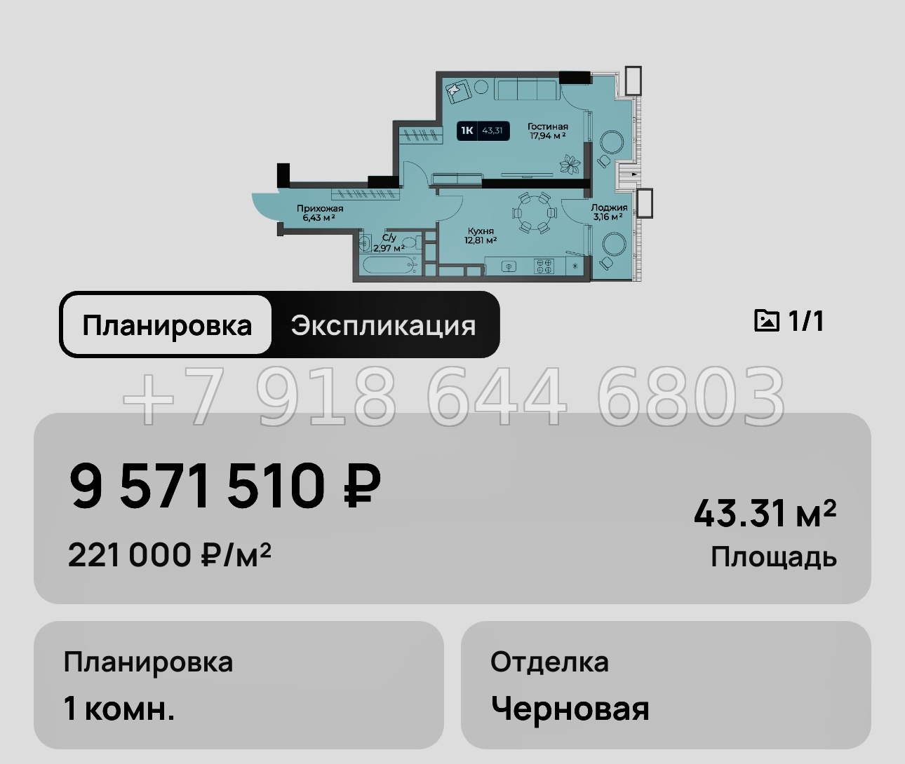 № 6. Новороссийск Золотой Берег  - миниатюра 17
