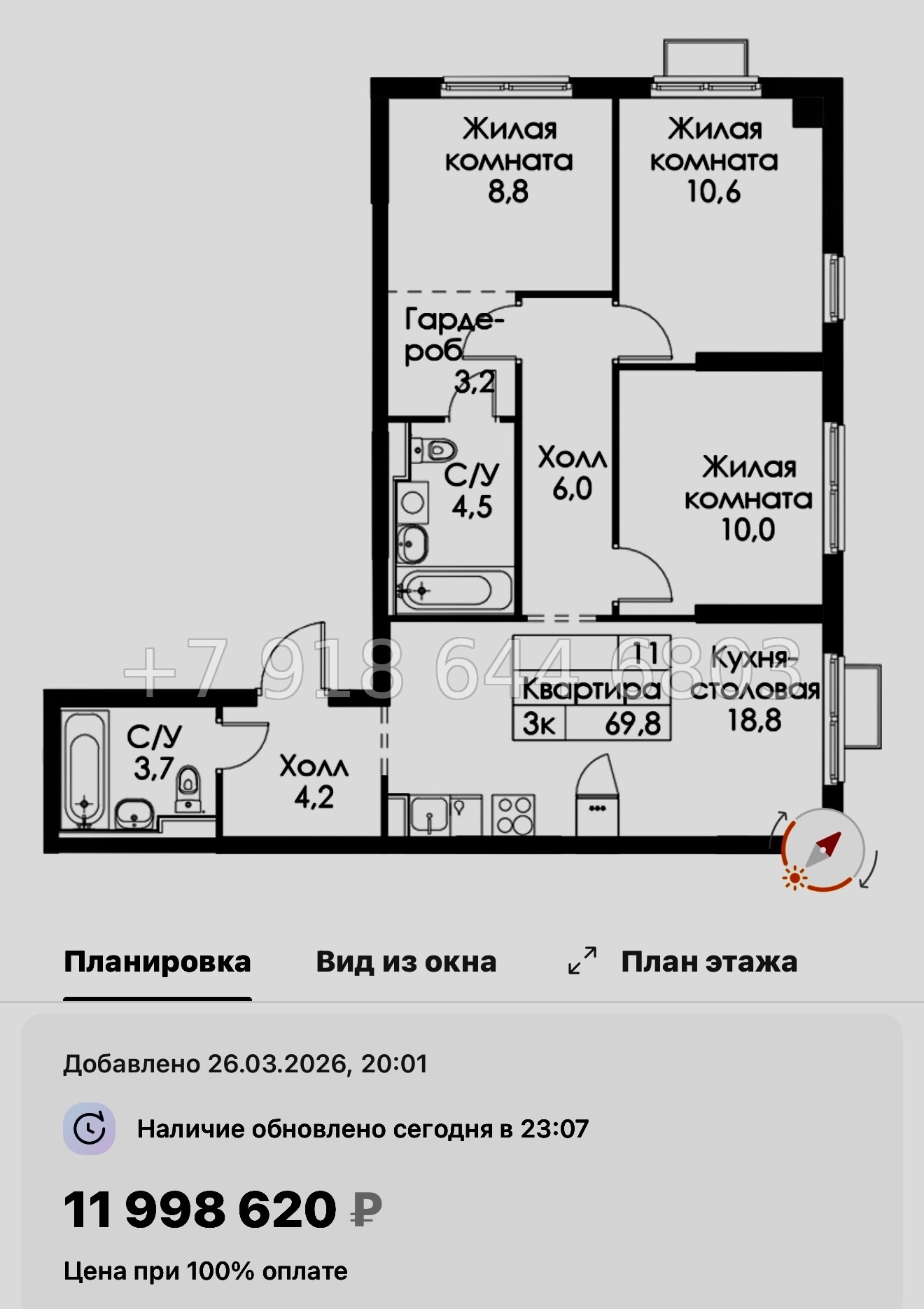 № 88 в. Метро Ладожская. ЖК Янинский лес - миниатюра 24
