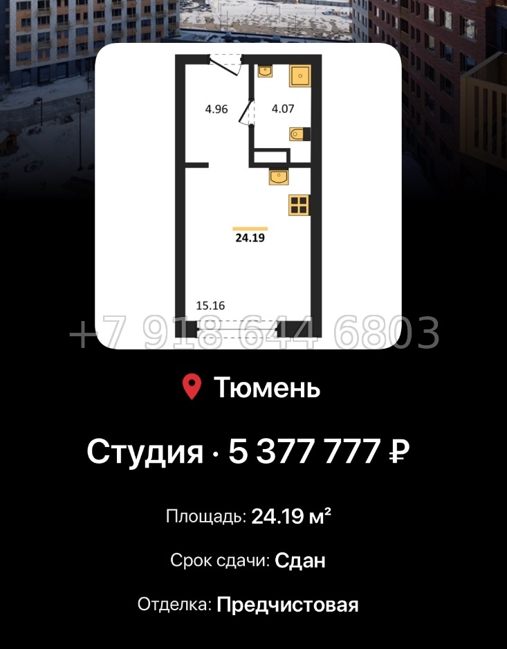 № 1. ЖК Авторский Тюмень  - миниатюра 147