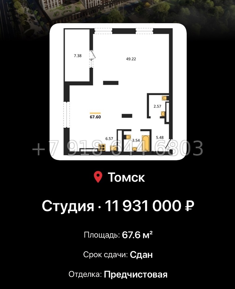 № 2. ЖК Квартал 1604 Томск - миниатюра 56