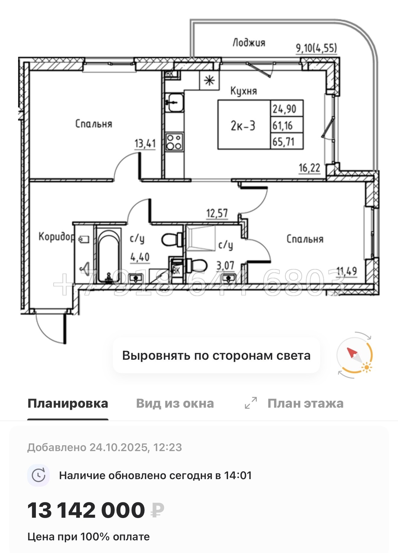 № 4ы. Метро Девяткино,Парнас, Проспект Просвещения. ЖК Энфилд Бугры  - миниатюра 48
