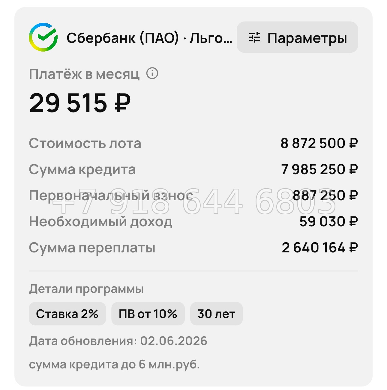 № 1 . Квартиры в Скадовск под 2% годовых  - миниатюра 36