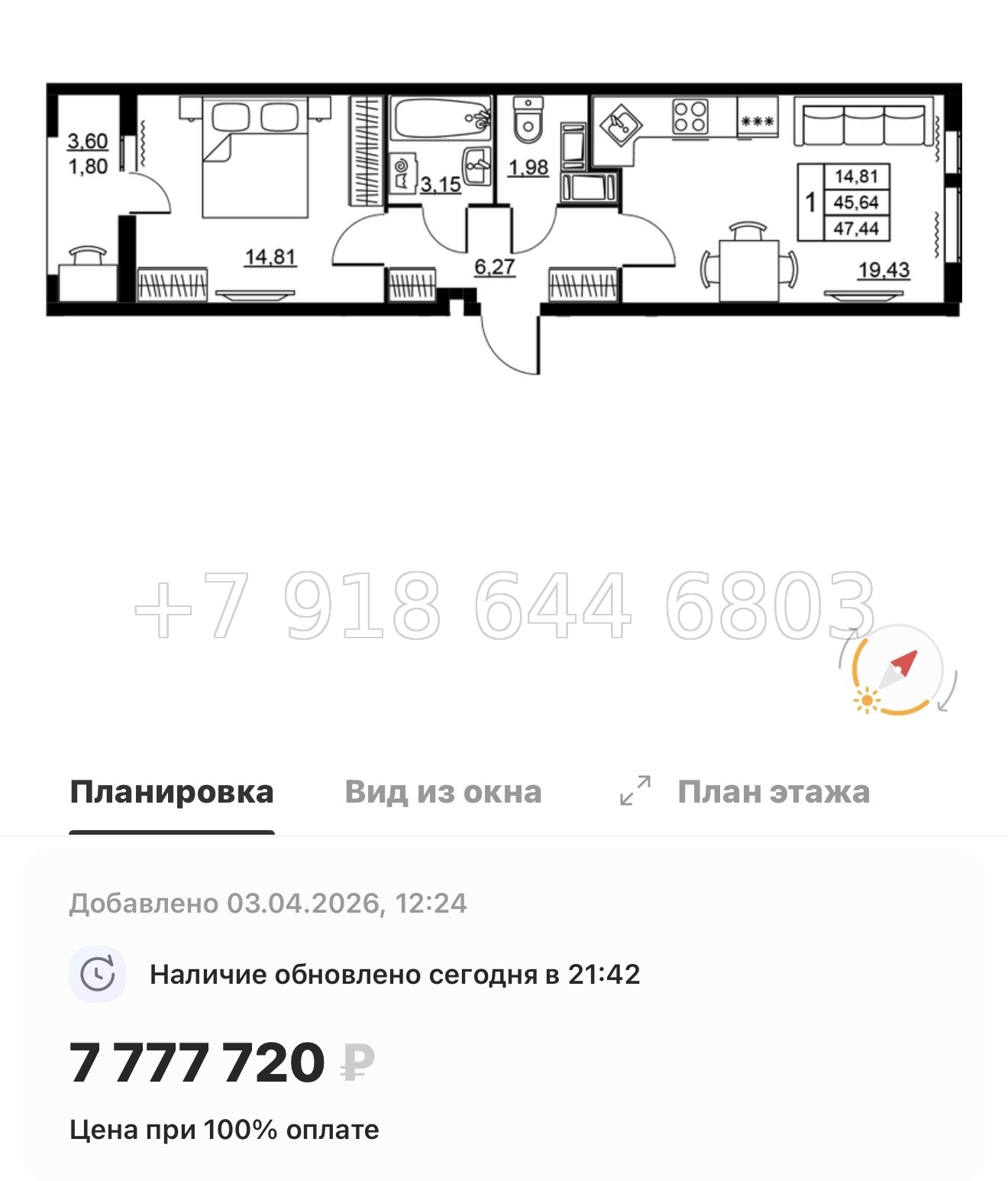 № 94 в. Метро Девяткино. ЖК Высота. Новодевяткино - миниатюра 37