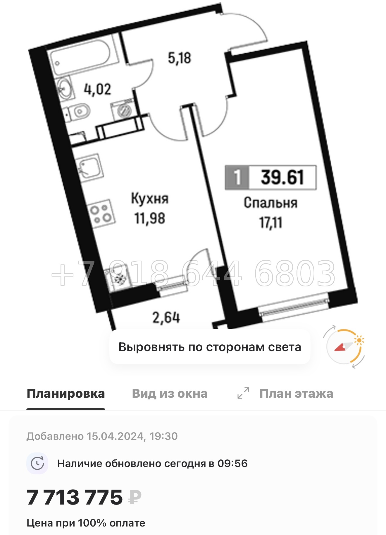 № 1ы. ЖК Авиатор Мурино . Метро Девяткино - миниатюра 42