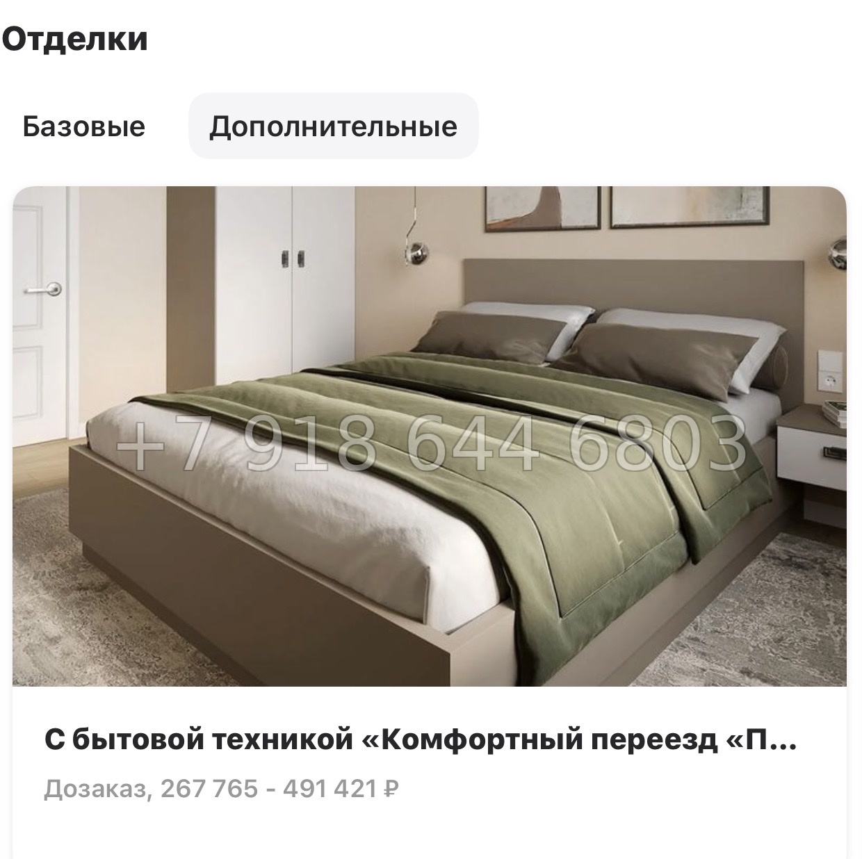 № 77 в. (СДАН) .Метро Шушары. ЖК Новый Московский Шушары  - миниатюра 16