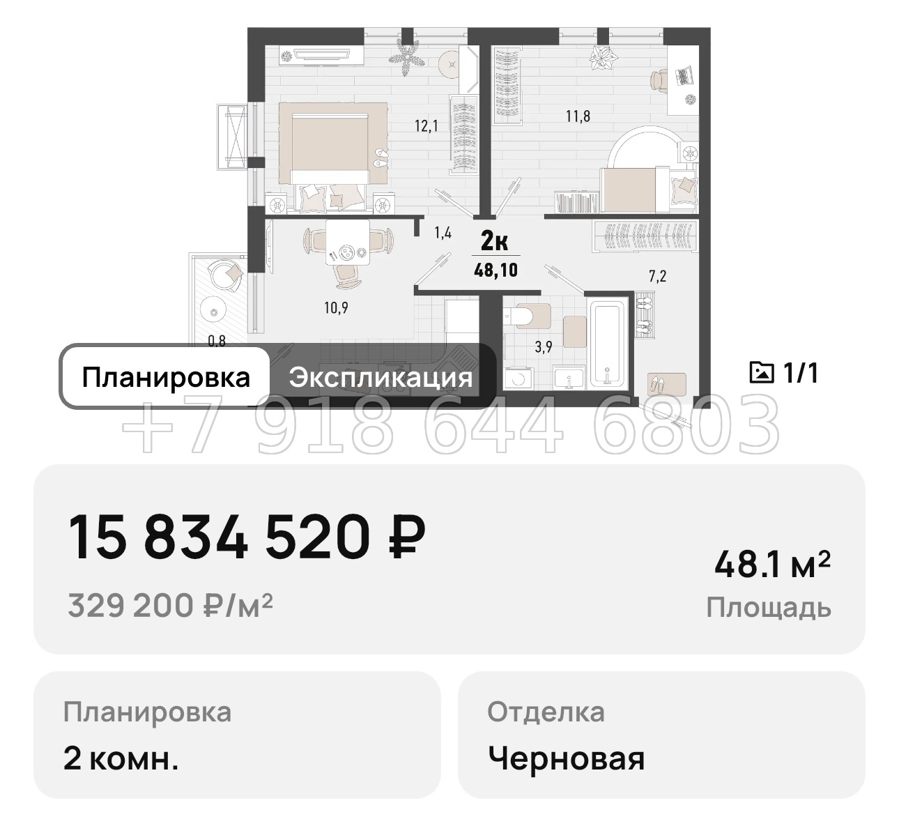 № 3. Новороссийск ЖК Барса - миниатюра 27