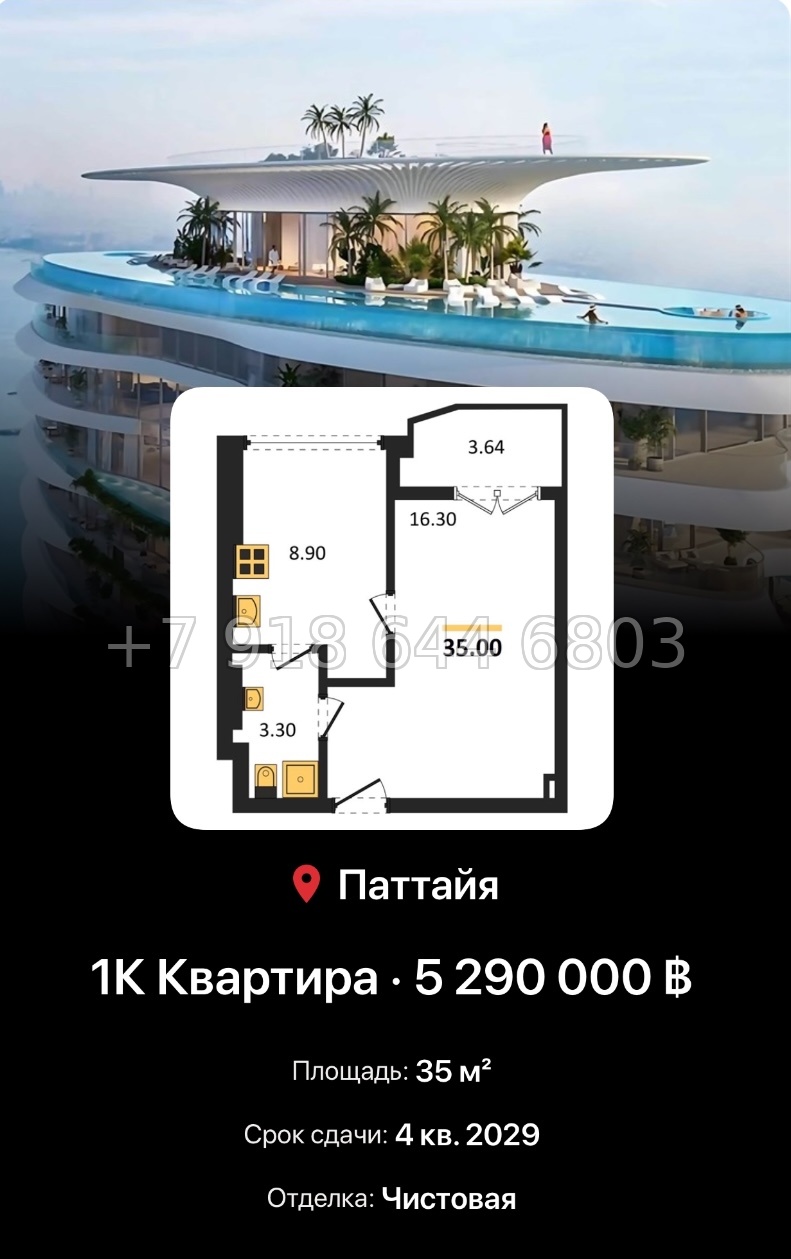 № 4. Embassy Life The Embassy Development Co., Ltd. Джомтьен пляж р-н - миниатюра 41